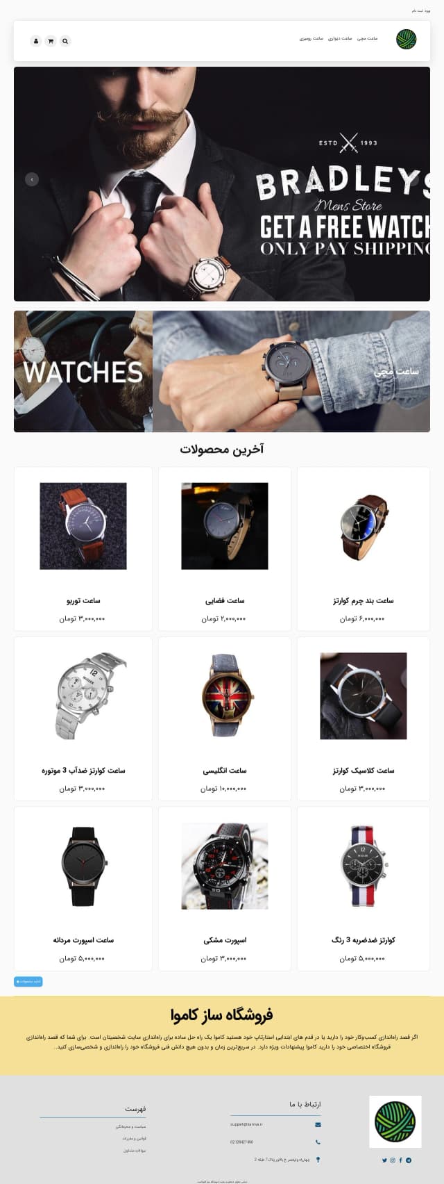 آسا آبی