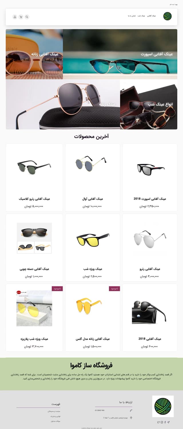 آسا آبی