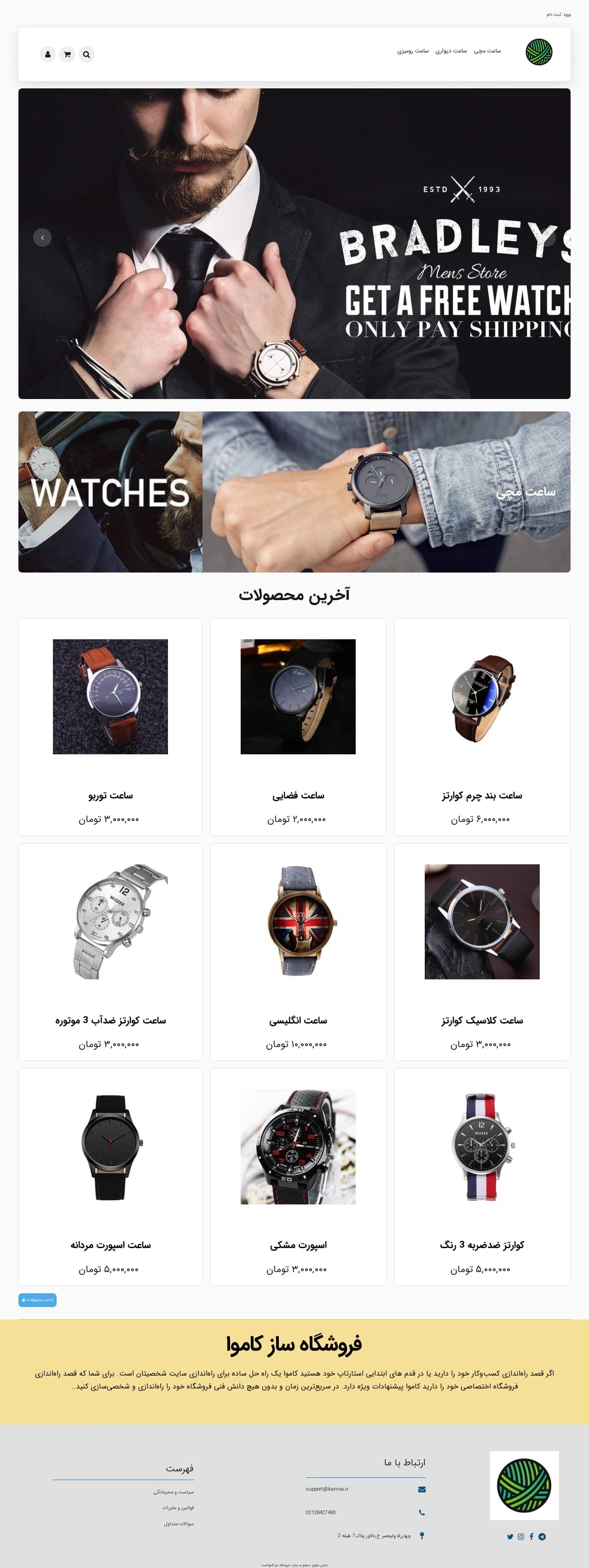 آسا آبی